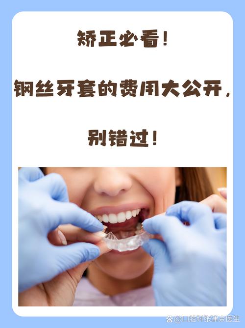 武汉30岁矫正牙齿晚不晚 过来人告诉你真实经历与费用