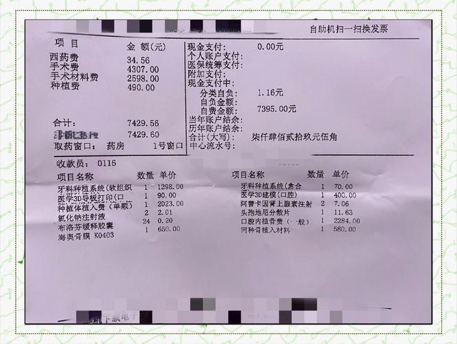 武汉甘肃种牙集采后,各医院价格梯度到底差多少