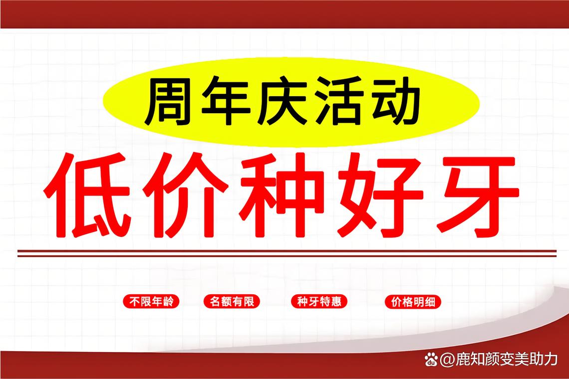武汉口腔种一颗牙大概需要多少钱?