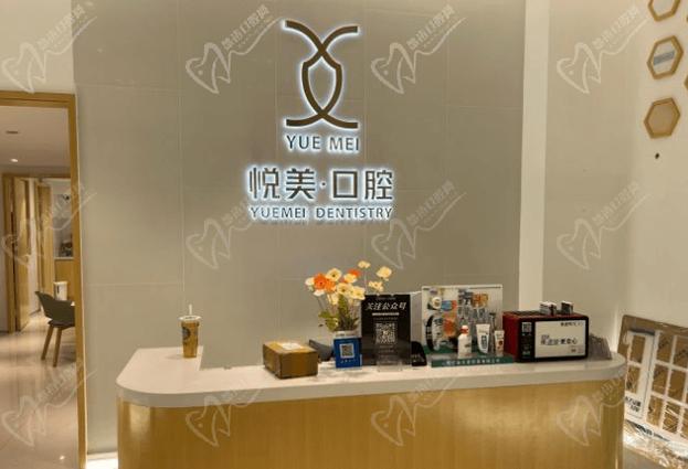 武汉深圳南山登腾种植牙门诊在哪里