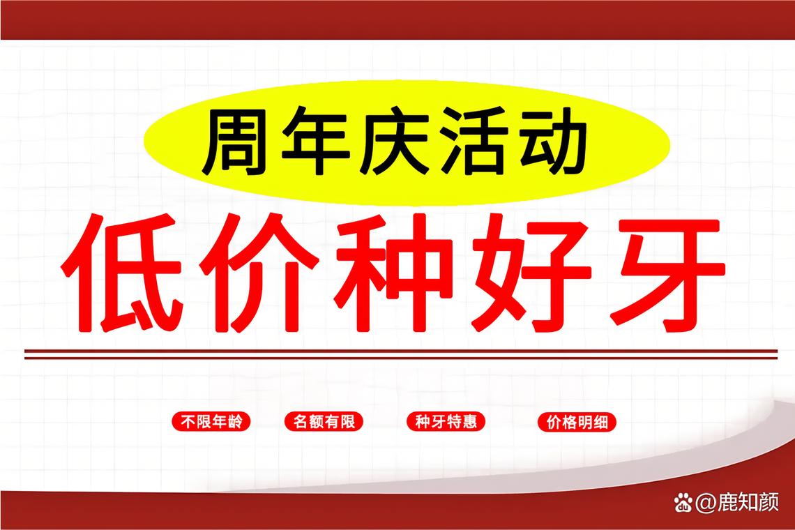 武汉株洲公立种植牙医院推荐哪个性价比高?