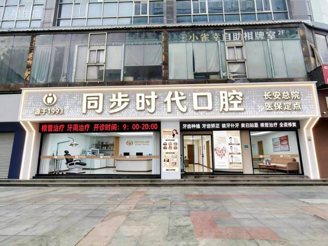 武汉这是东莞口腔医院哪家好?本地人私藏的几家推荐