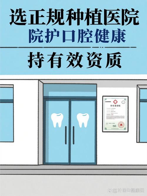 武汉包头种植牙医院哪家好？选对不踩坑