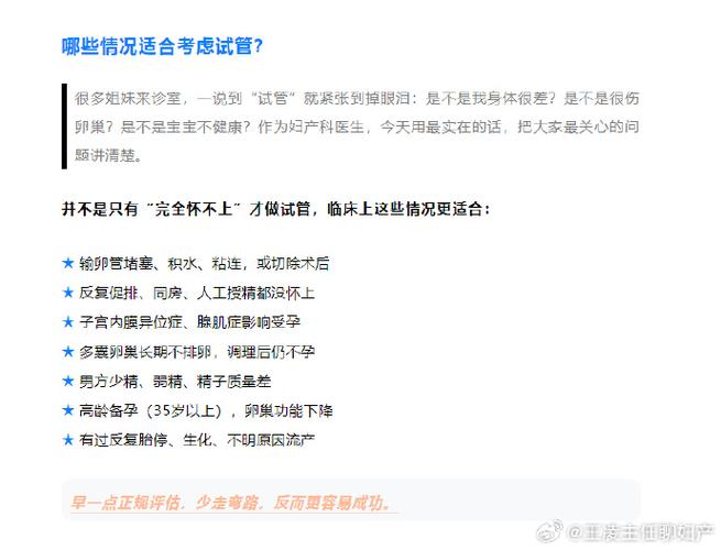 武汉试管婴儿常见误区有哪些 别再被这些谣言骗了