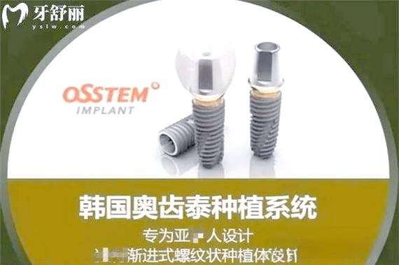 武汉深圳奥齿泰种植牙好不好?优缺点和收费全解析