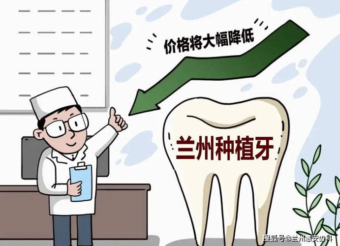 武汉甘肃种植牙集采后价格到底降了多少?