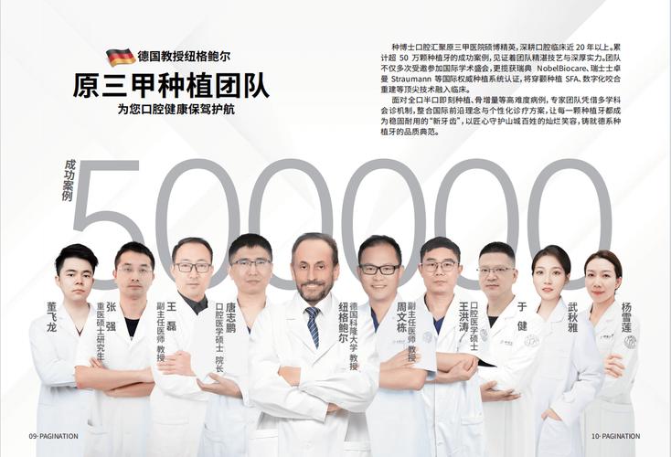 武汉重庆种植牙医院哪个好?种一颗牙多少钱