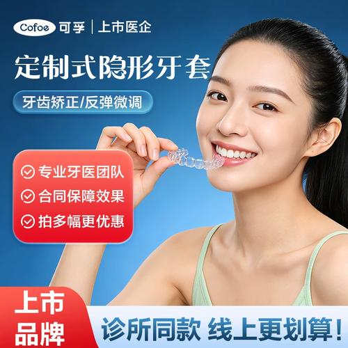 武汉定制式正畸矫正器好不好 看完这篇你就懂了