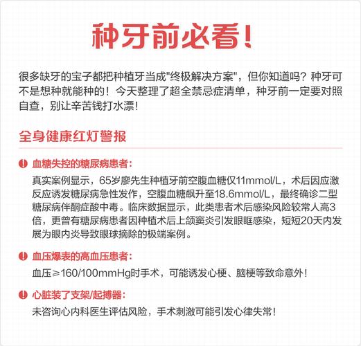 武汉保定全口种植牙并非人人适合 这5类人别乱做
