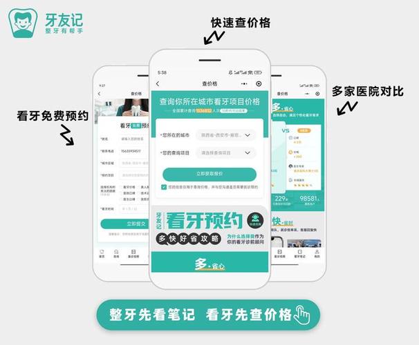 武汉大鹏新区种牙哪里靠谱？选对诊所避坑指南