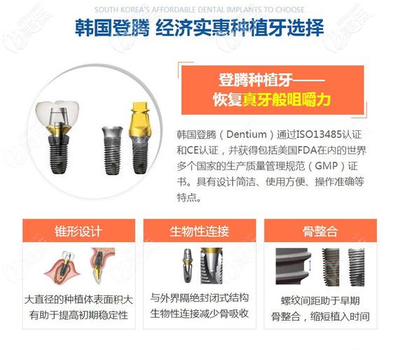 武汉深圳登腾全套餐牙科机构怎么选才靠谱