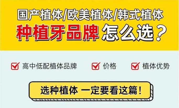 武汉深圳连锁口腔种植牙报价对比多少钱一颗靠谱