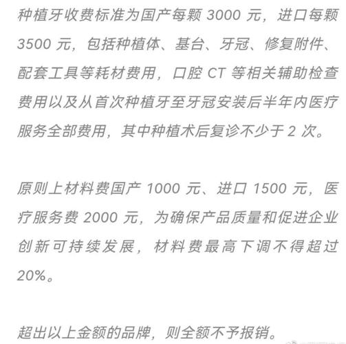 武汉厦门种植牙医保报销2026最新政策 本地种牙报销指南