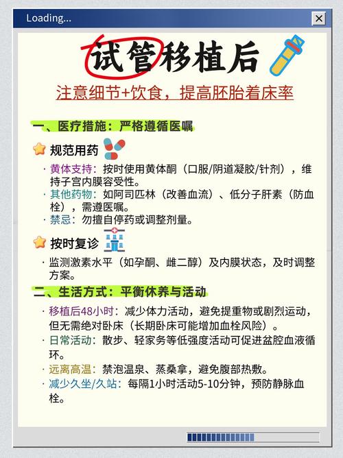 武汉胚胎移植后怎么护理 注意这几点助好孕
