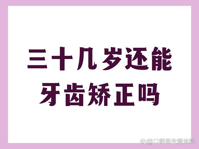 武汉小孩几岁矫正牙齿最好？成年人还能做吗？