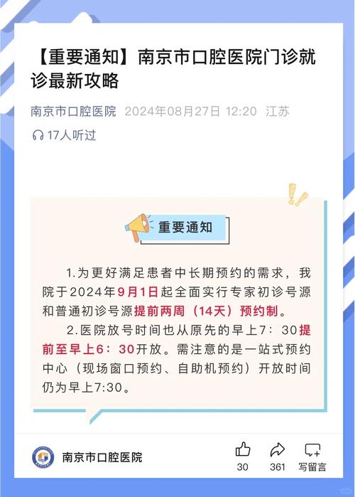 武汉南京建邺口腔医院看牙贵吗?医生技术、收费与就诊攻略全解析