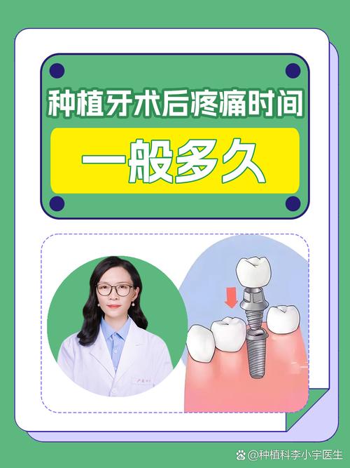 武汉种植牙打桩后到底要疼几天?过来人经验告诉你恢复周期