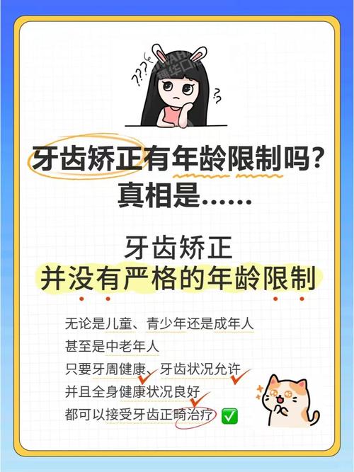 武汉30岁整牙晚不晚?这篇告诉你成人矫正的真相与时间