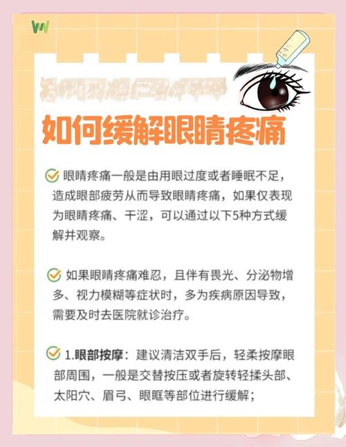 武汉眼科医生亲授:眼睛不舒服,免费咨询真的有用吗?聊聊正确用法