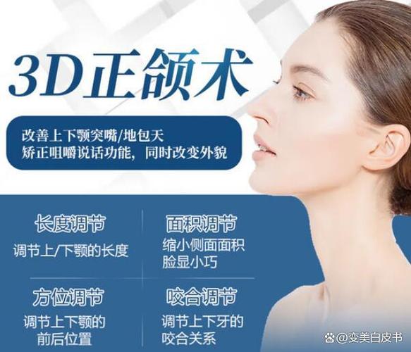 武汉骨性地包天矫正花费解析 全面了解骨性地包天矫正具体费用