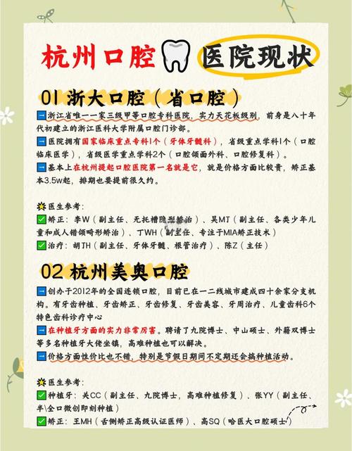 武汉杭州美奥口腔医院到底怎么样?亲身经历分享环境、价格和避坑指南