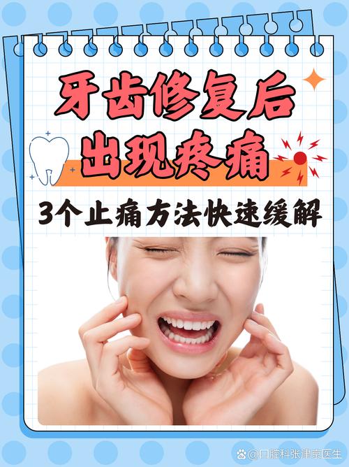 武汉补牙后为啥脸疼?断断续续疼多久正常?一文说清原因和恢复时间