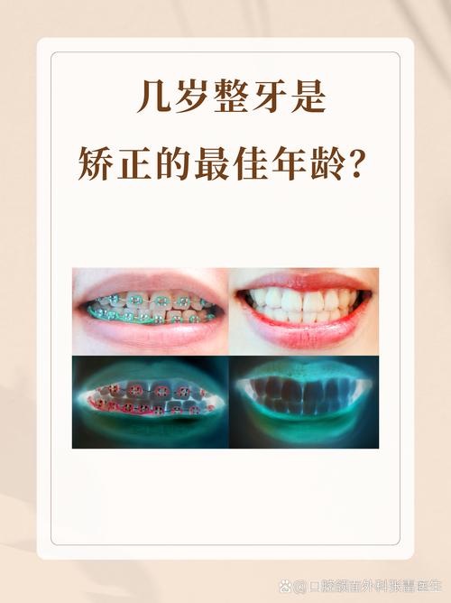 武汉60岁能做牙齿矫正吗 医生说实话：年龄不是问题，关键看这几点