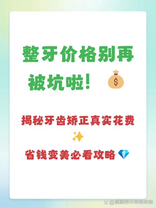 武汉矫正牙齿一般要多少钱?金属、隐形等不同方式价格对比