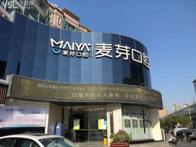 武汉深圳龙华做全口牙齿种植，现在大概要花多少钱？