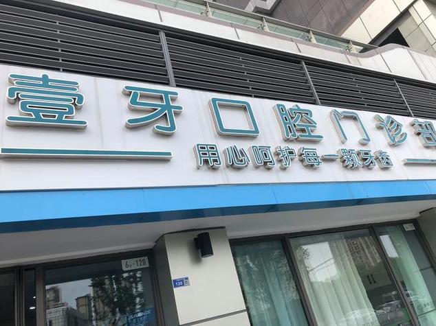 武汉杭州儿童口腔医院怎么选？专科靠谱吗？看完就明白