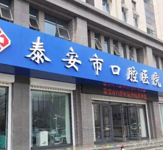武汉泰安牙科在线咨询靠谱吗？