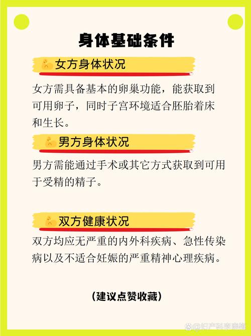 武汉什么是试管婴儿 做试管婴儿需要满足哪些条件