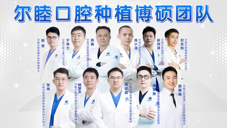 武汉深圳德国ICX种植牙哪里做得好?这些诊所值得看