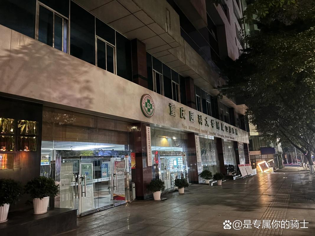 武汉苏州夜间急诊口腔哪家靠谱？