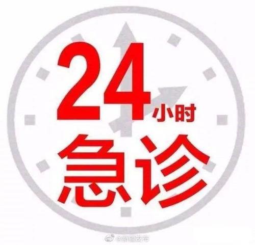 武汉常州口腔医院急诊服务全解析：24小时能看吗？