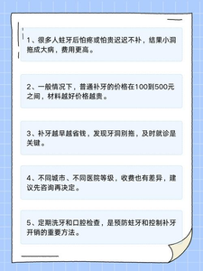 武汉儿童补牙洞一颗牙多少钱?材料、城市、深浅决定费用(300-1500元)