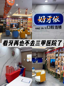 武汉想找本地靠谱的牙科?出名靠这几点:技术好服务贴心才有人推荐