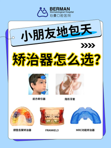 武汉4岁娃天包地要矫正吗?牙医:先看这几点再决定