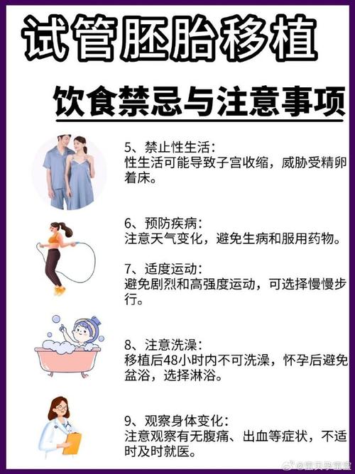 武汉做试管需要注意什么 这几点准备不能少