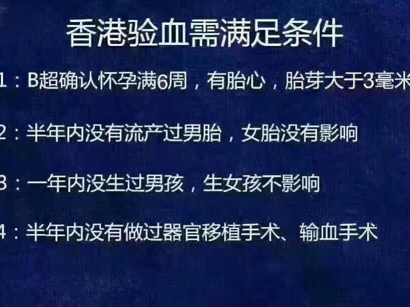 武汉香港验血9周准吗