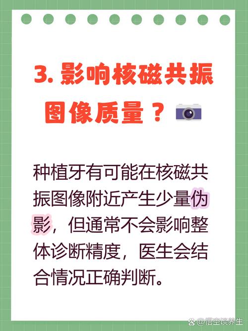 武汉口中有种植牙能做核磁吗 钛合金材质一般不影响检查