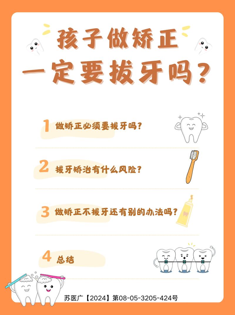 武汉合众口腔牙齿矫正科普:矫正有年龄限制吗?一定要拔牙吗?
