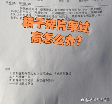武汉精子DNA碎片率高怎么办 影响生育吗