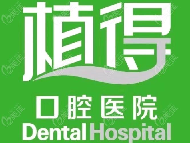 武汉辽宁种植牙哪家医院好？这几家公立医院值得一看