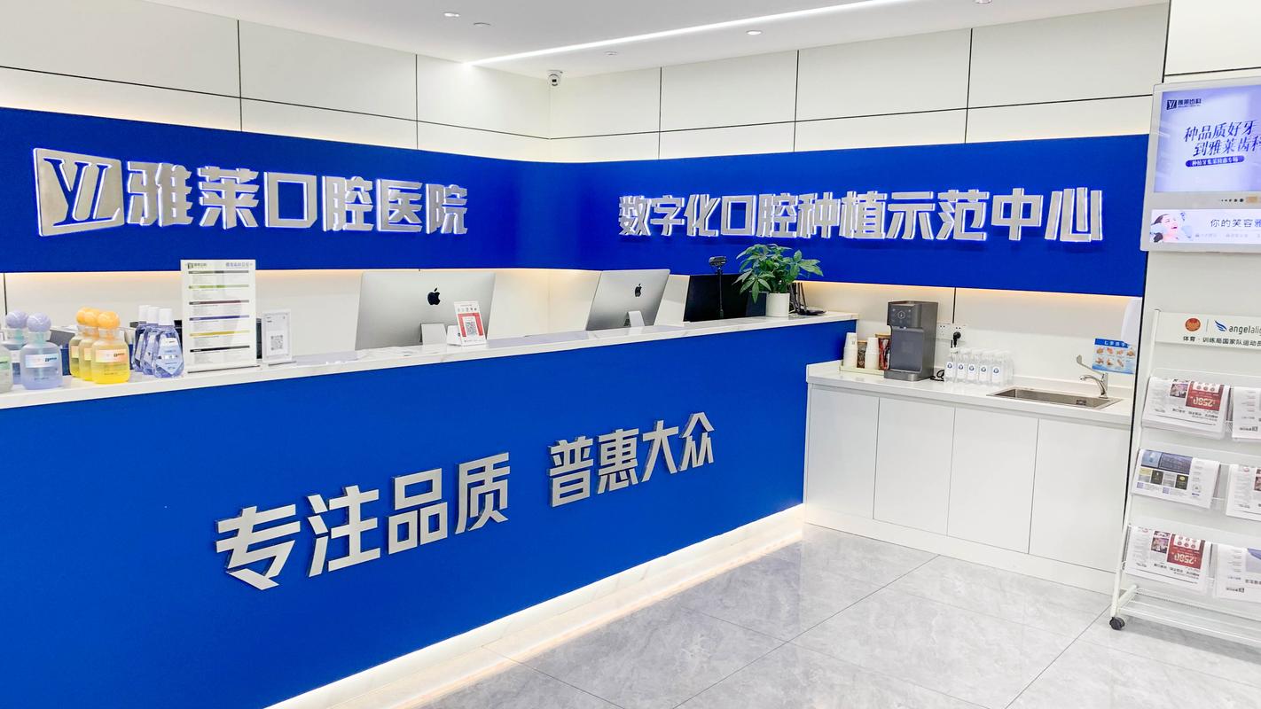 武汉深圳南山登腾种植牙门诊在哪 地址电话一览