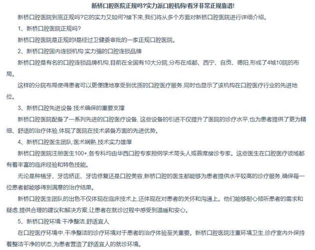 武汉深圳骨性龅牙正畸避坑指南：公立三甲与专科怎么选才靠谱