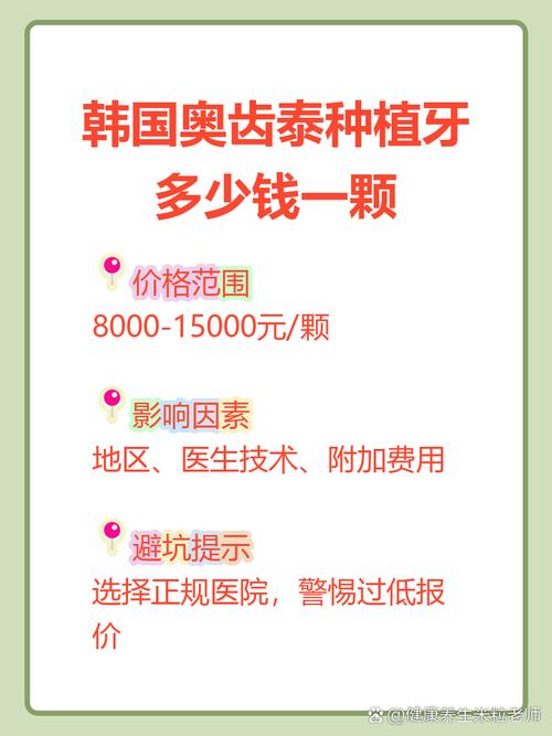 韩国进口牙齿种植有什么品牌_韩国进口的种植牙材质好吗_韩国进口种牙品牌