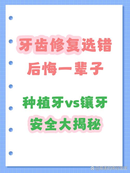 25岁镶牙还是种牙_镶牙种牙_种镶牙的价格一般都是多少钱
