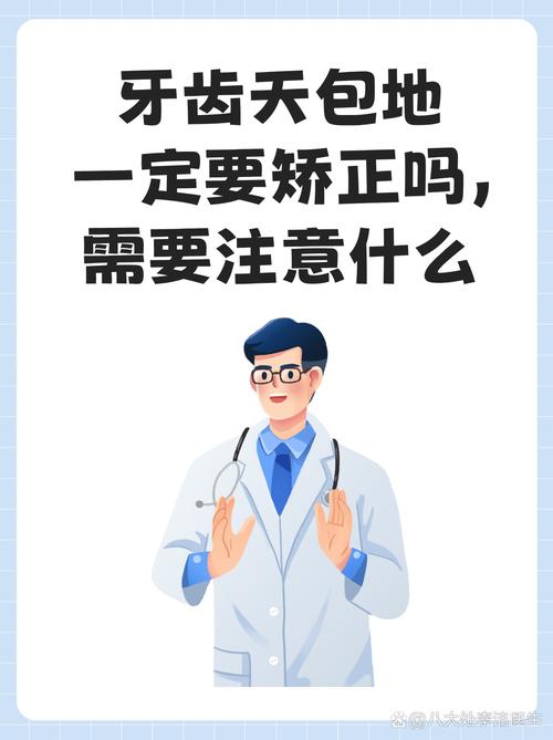 武汉36岁地包天矫正还有救吗