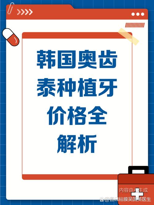 武汉奥齿泰种植牙多少钱一颗?2026真实价格按颗算不按克